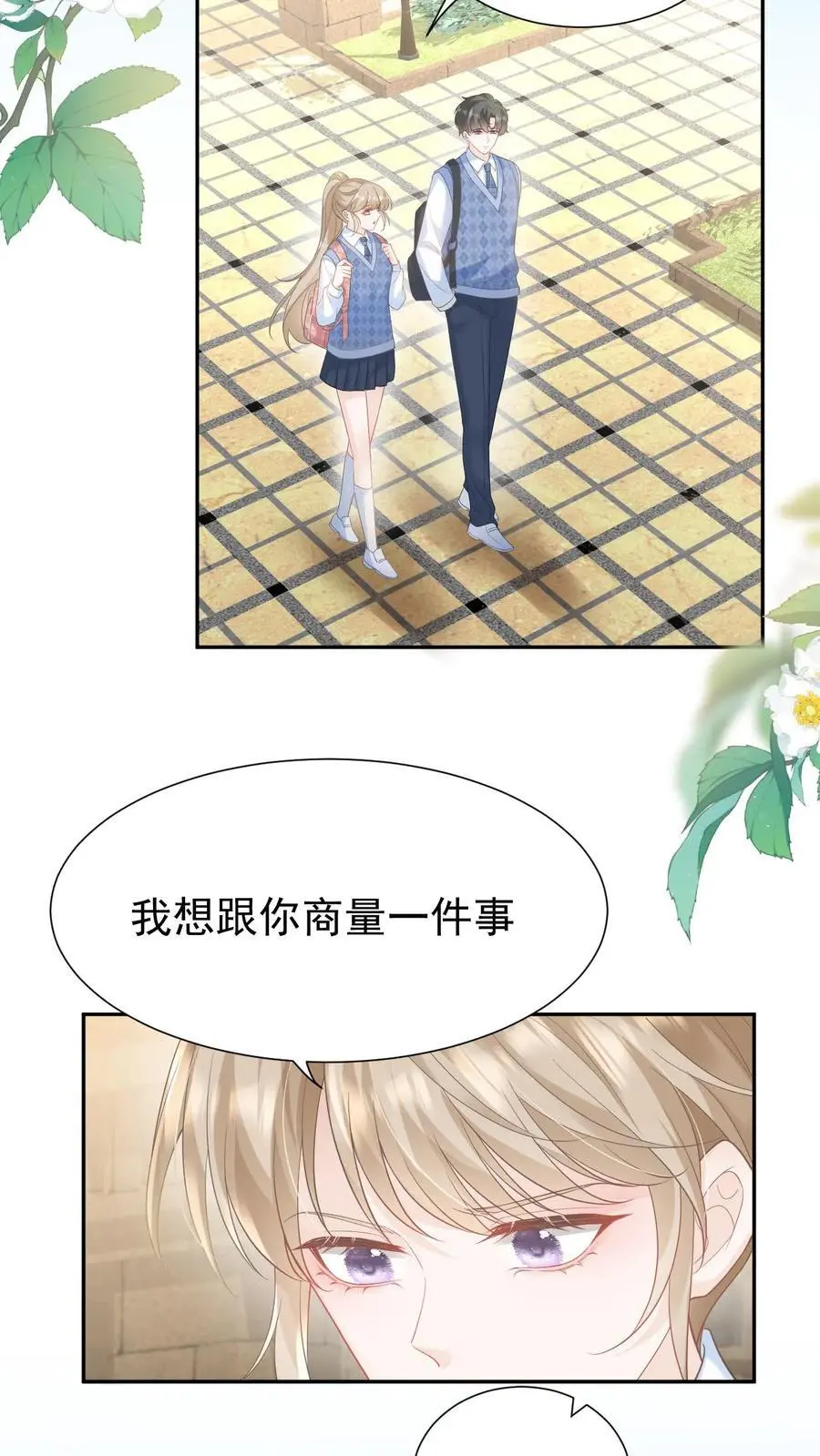 第108话 天塌了，我顶着11