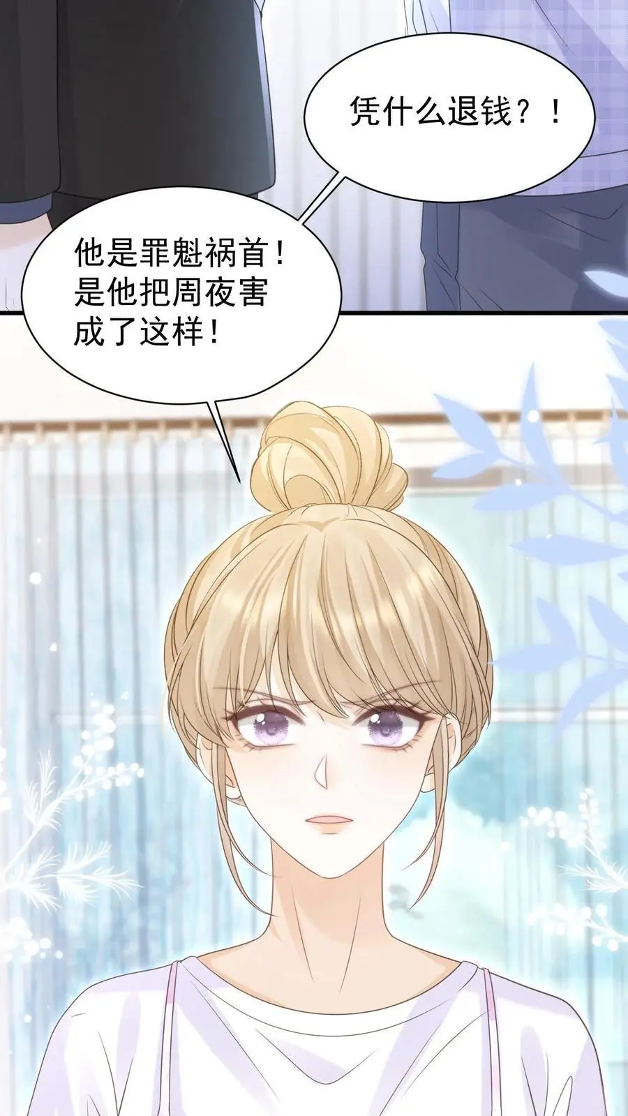 第127话 我会一直等他31