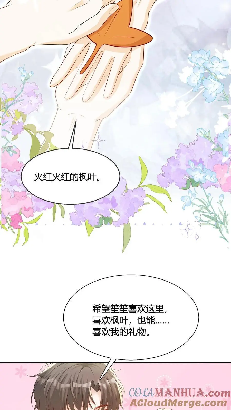 第94话 不要生气10
