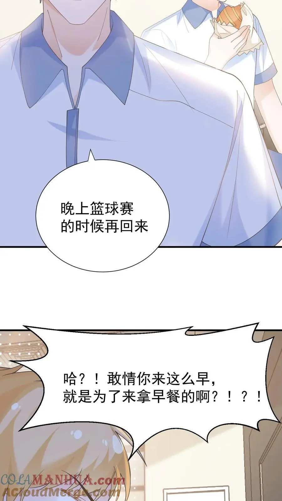第13话 或许，我注定只能仰望你吧16