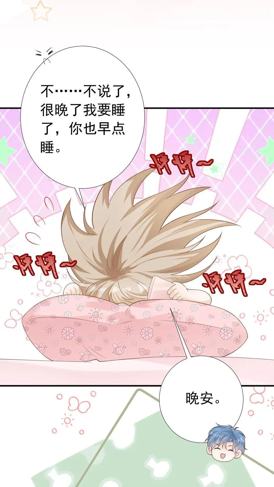 第41话 我想养她7