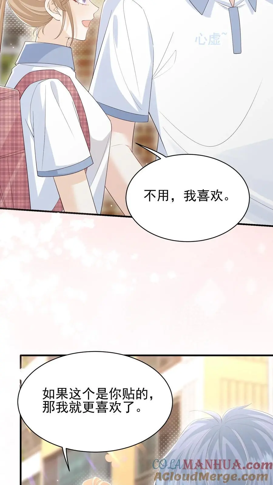 第27话 宝贝专属？20