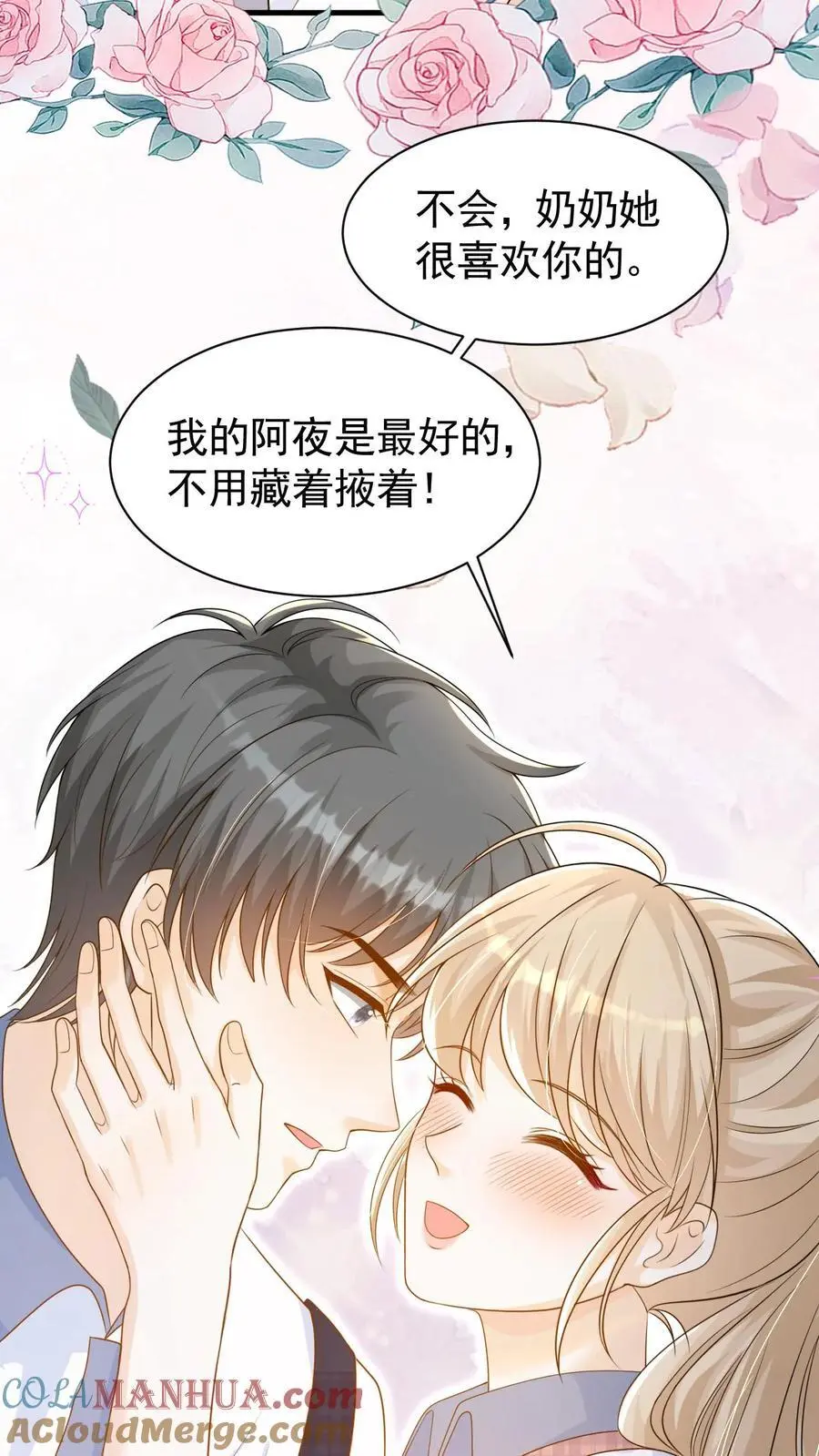 第89话 承诺14