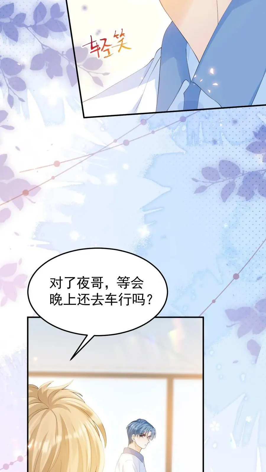 第6话 她是小仙女3