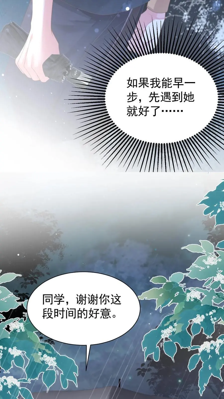 第135话 宣誓主权9