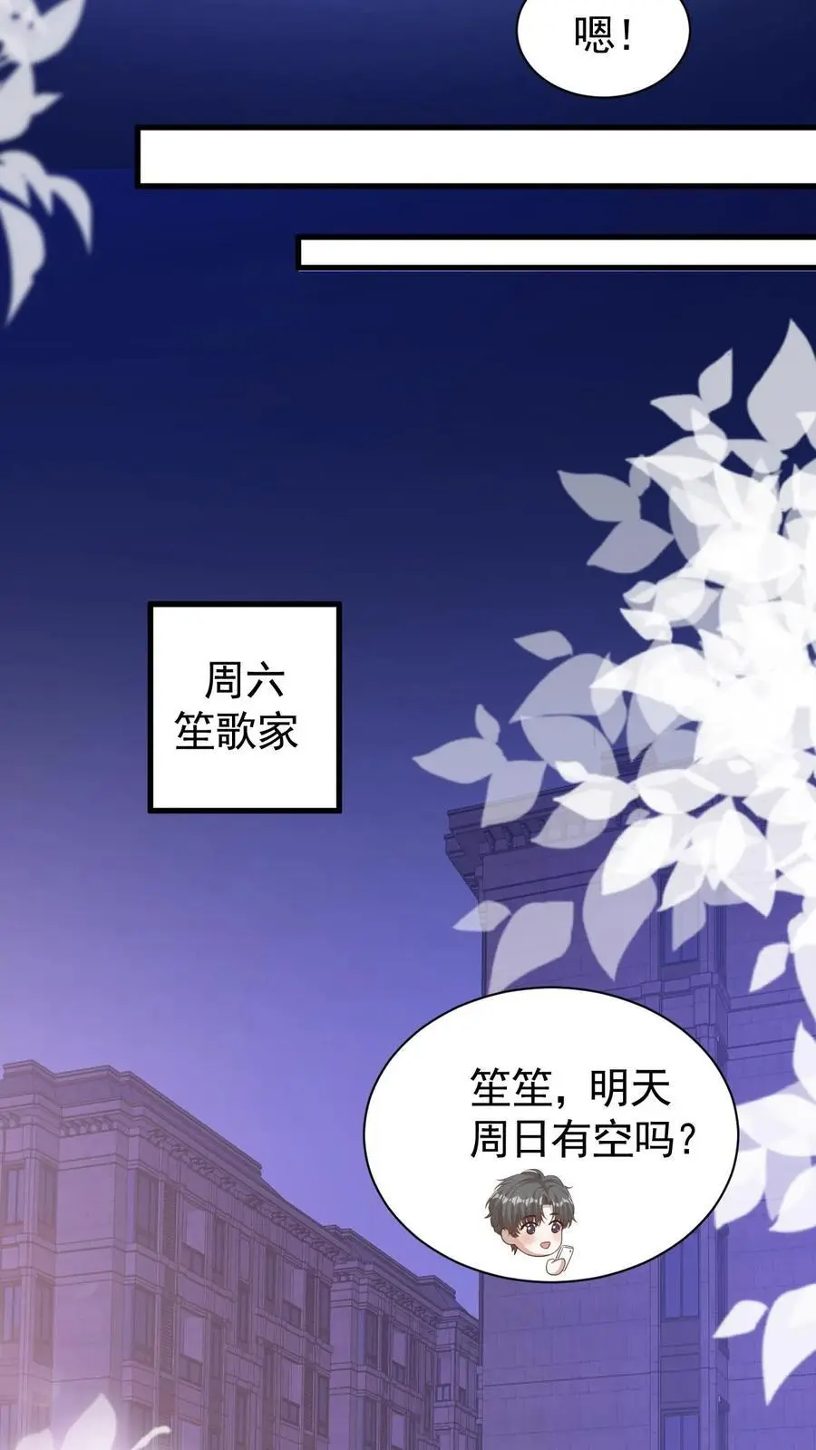 第89话 承诺19