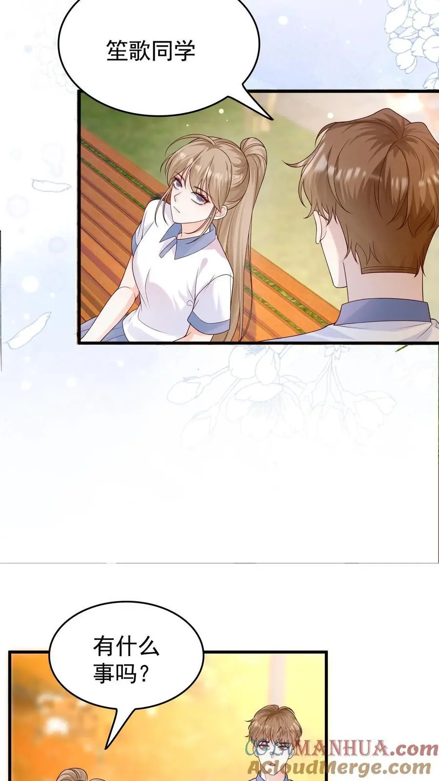 第75话 主动拒绝10