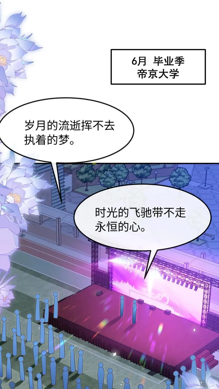 第143话 求婚1