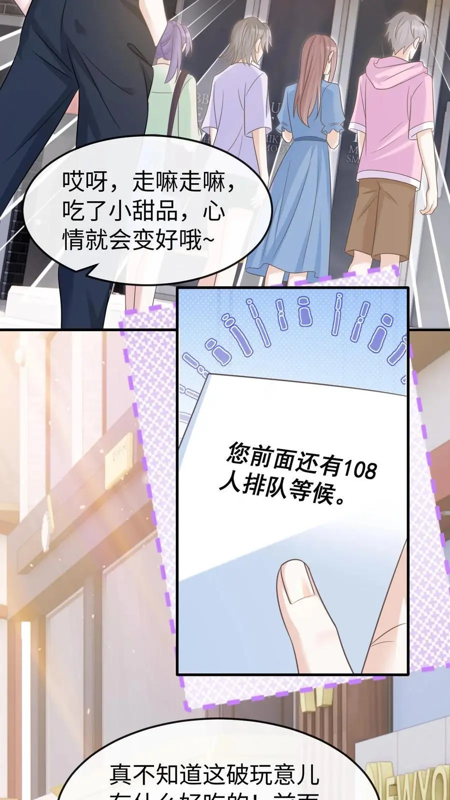 第62话 笙笙就该过得幸福11
