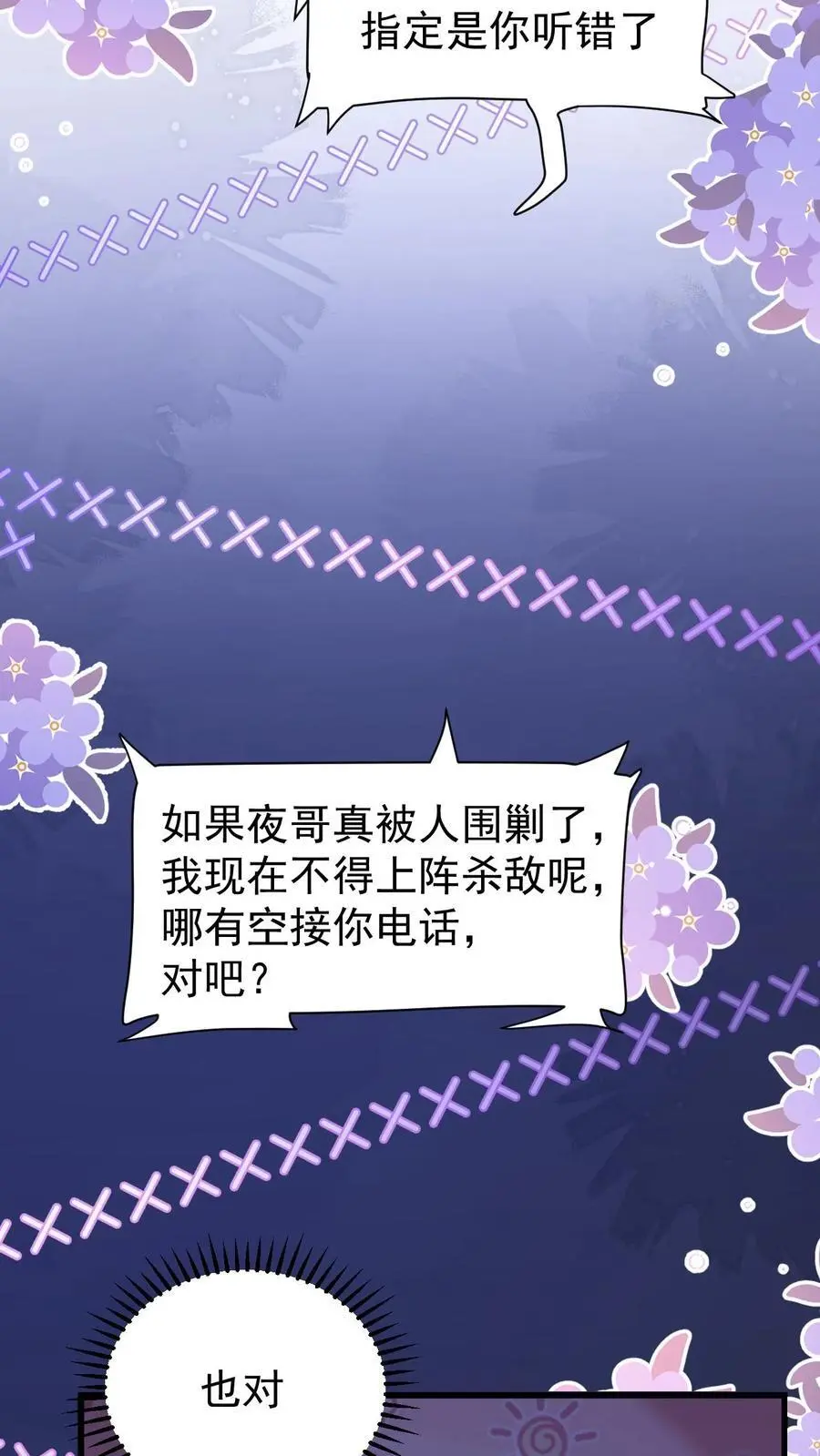 第11话 我想见他15