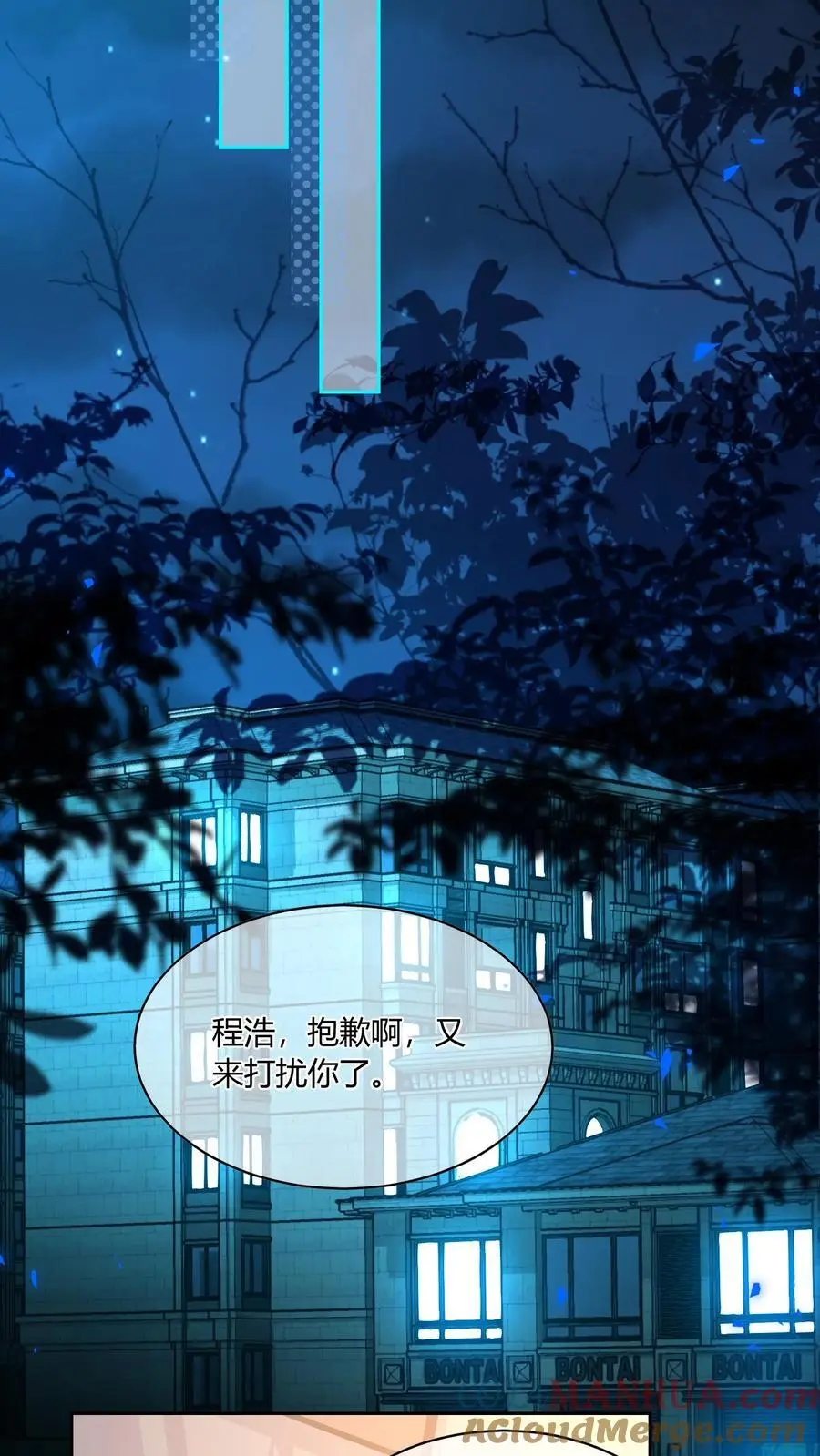 第67话 替她报仇24
