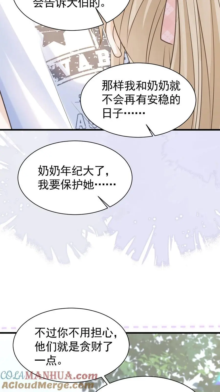 第65话 笙歌的秘密24