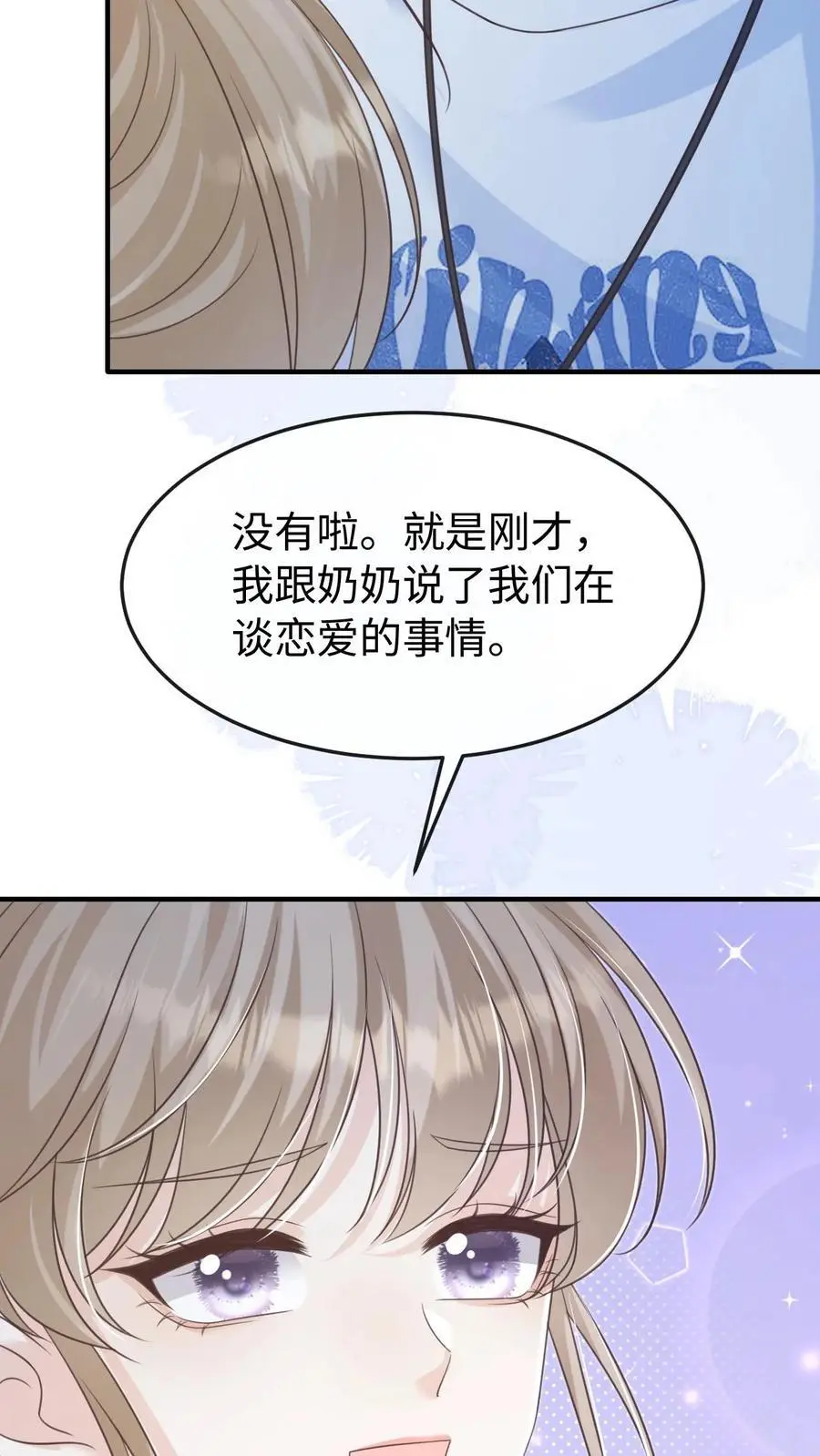 第97话 想要你这样的孙女婿9