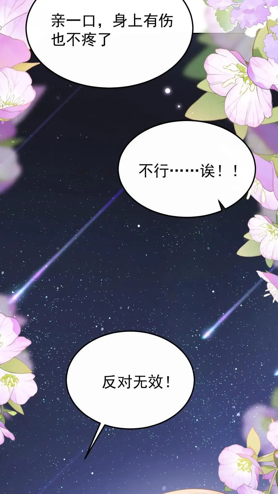 第84话 全身检查37