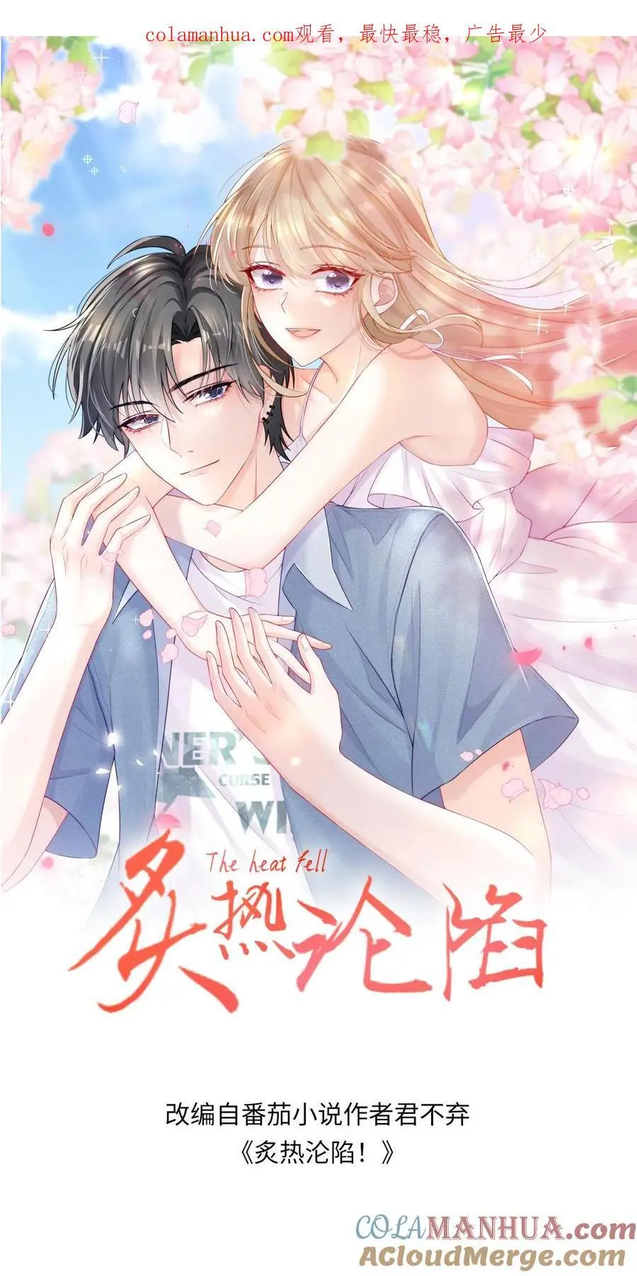 第12话 他是问题少年0