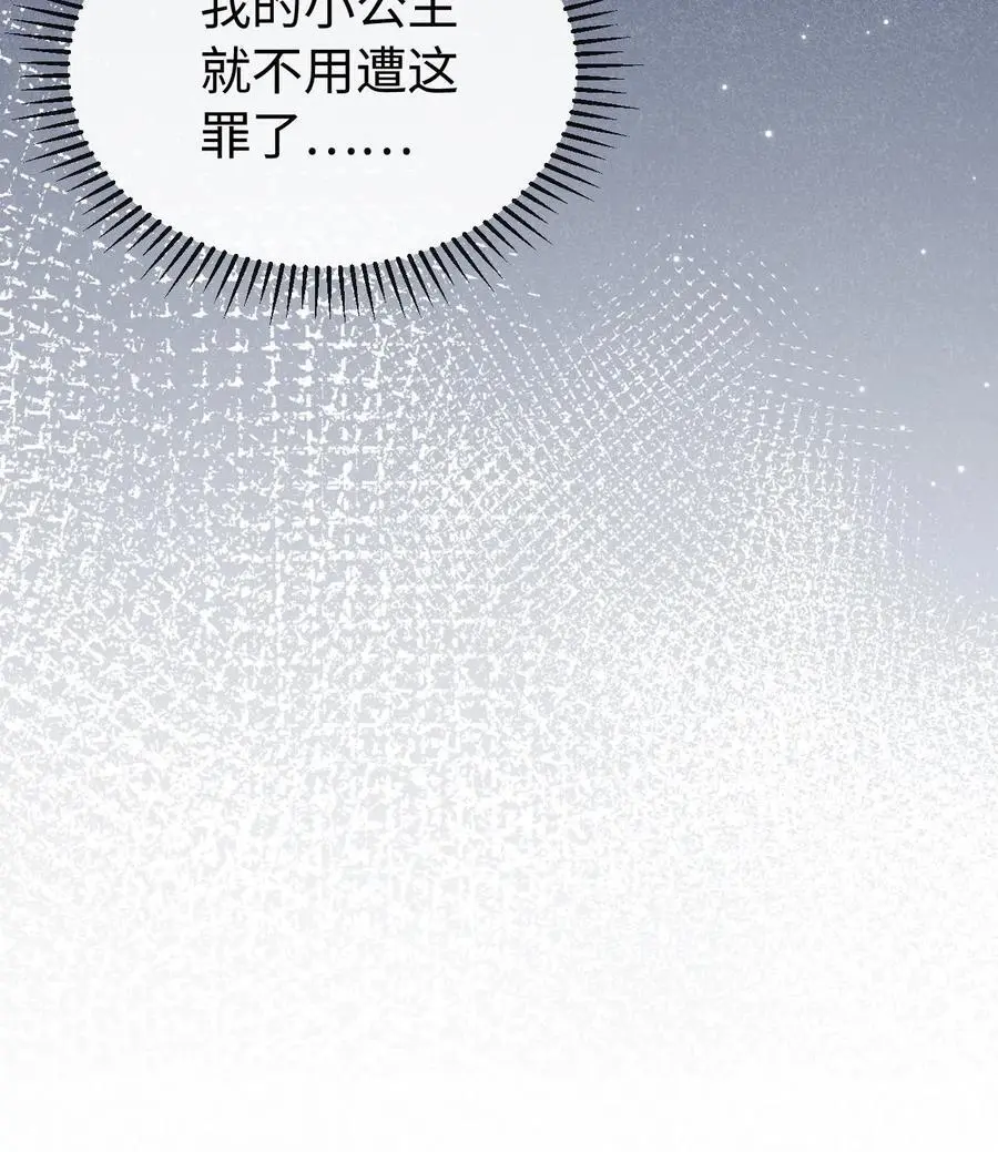 第54话 想为你做些什么23