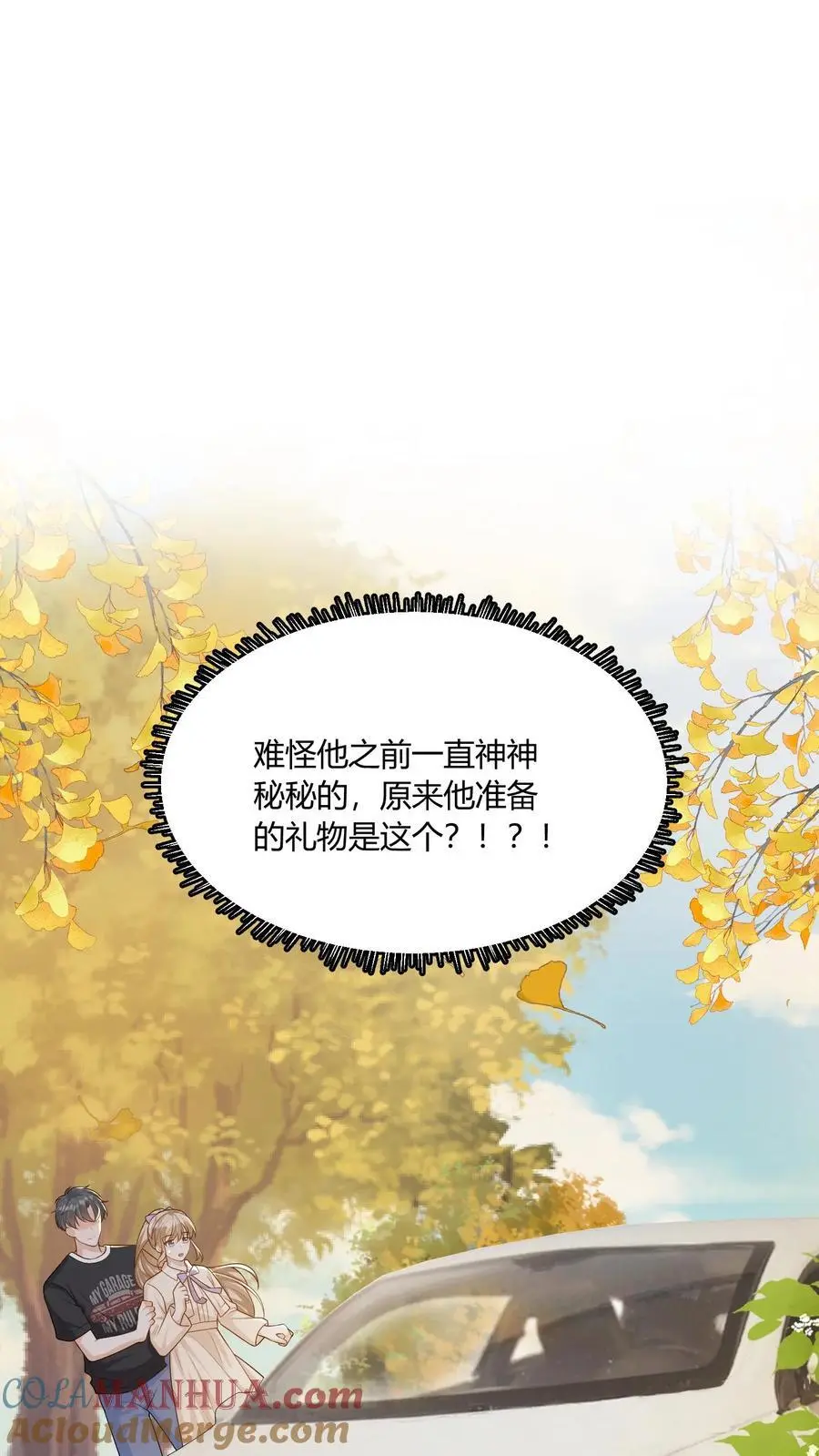 第94话 不要生气18