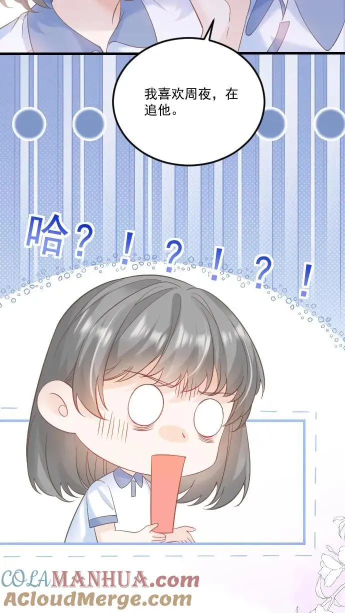 第31话 你敢打她试试！16