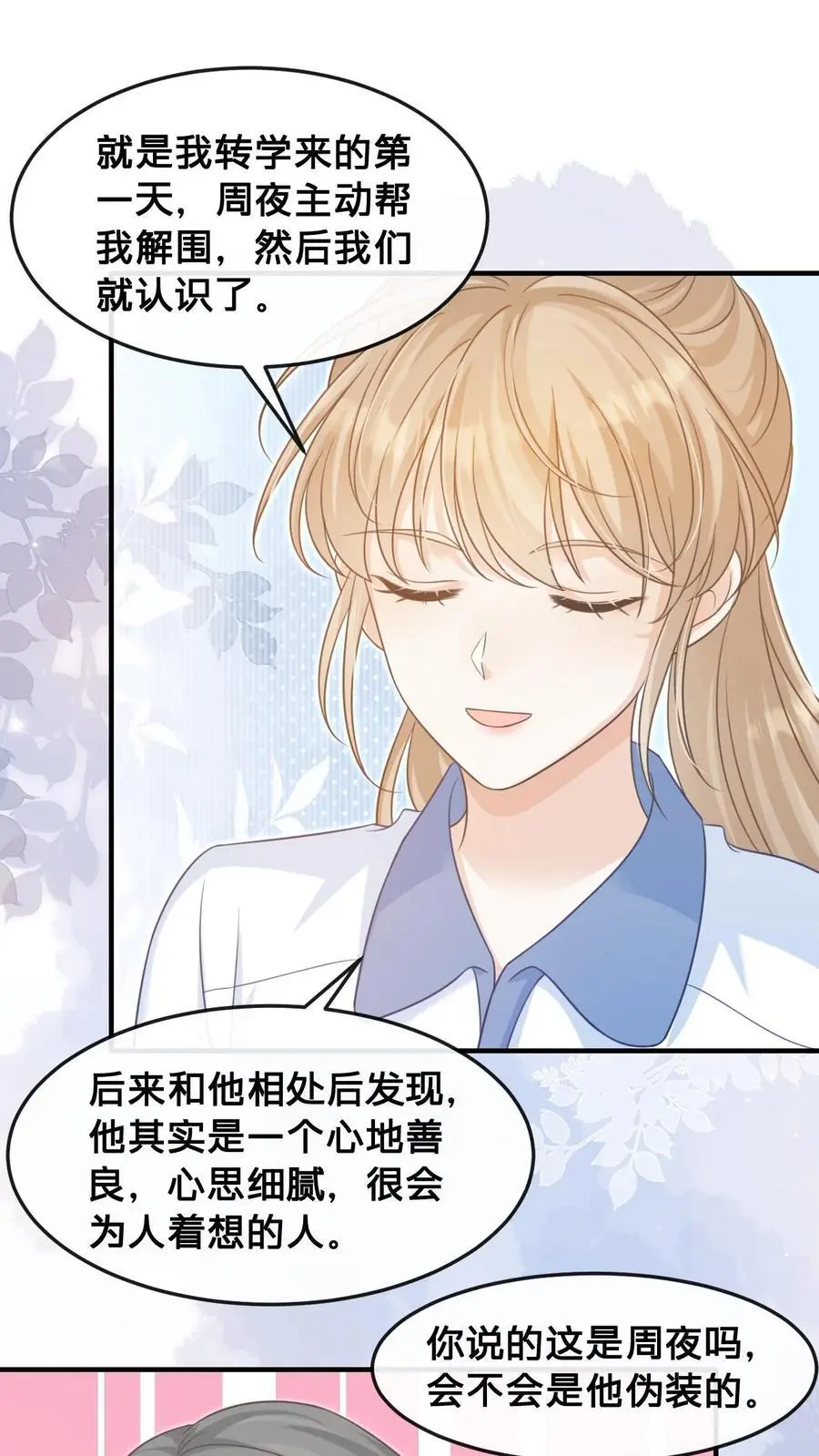 第33话 满满的细节感7