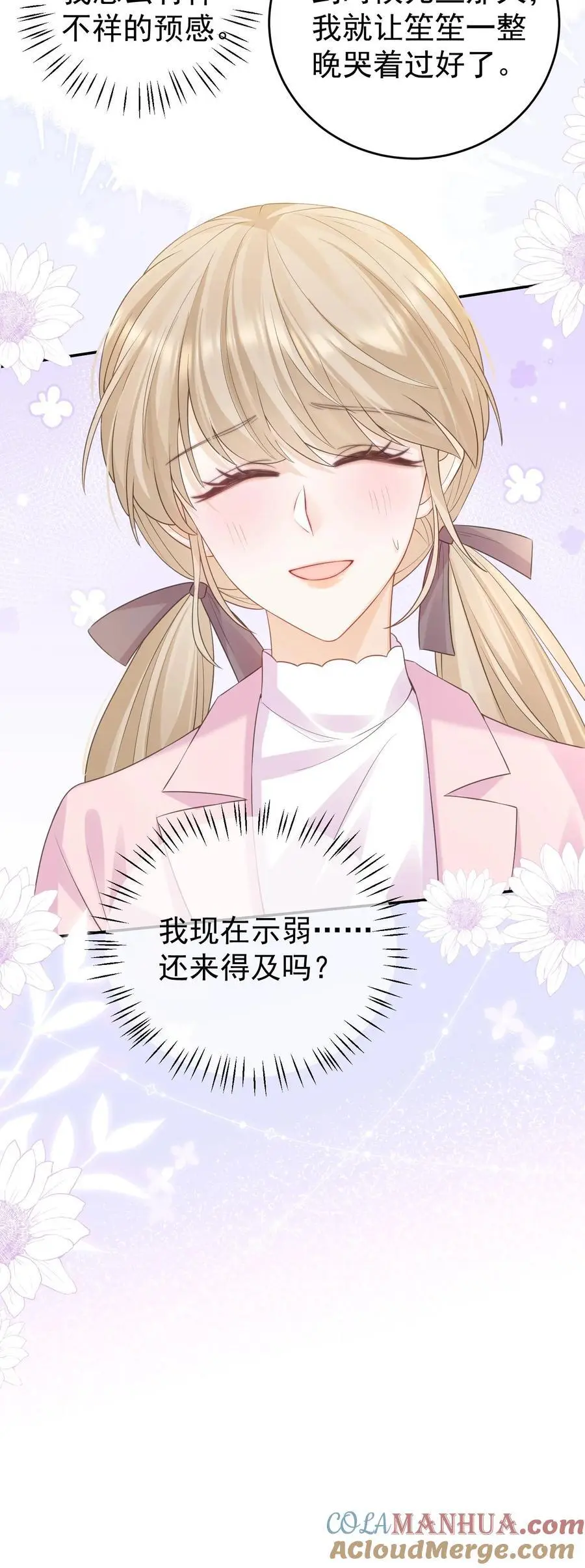 第136话 你怎么满脑子都是这些24