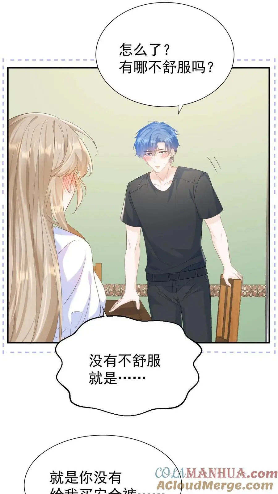 第49话 这双腿，太晃眼了……24