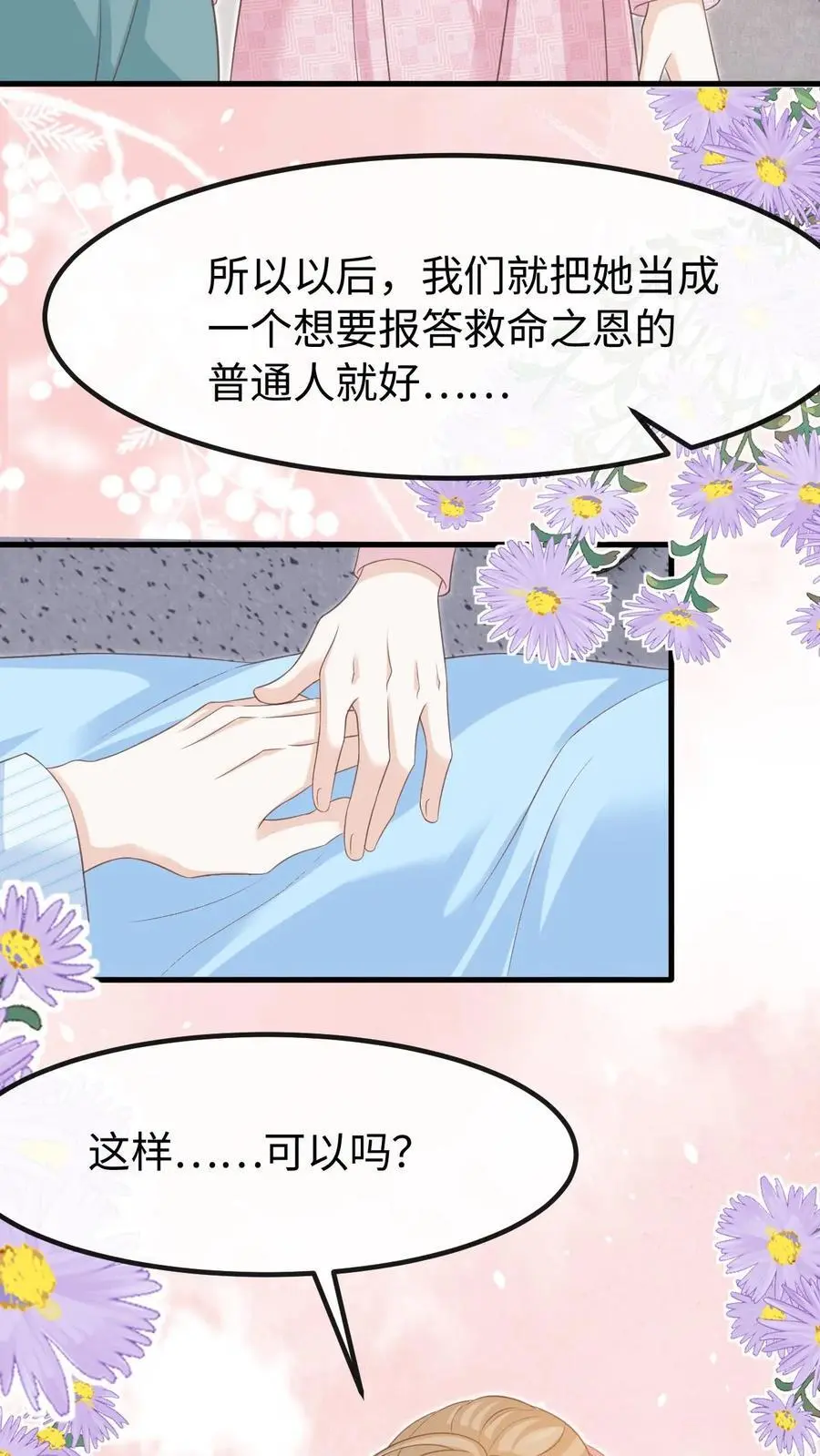 第129话 心结29