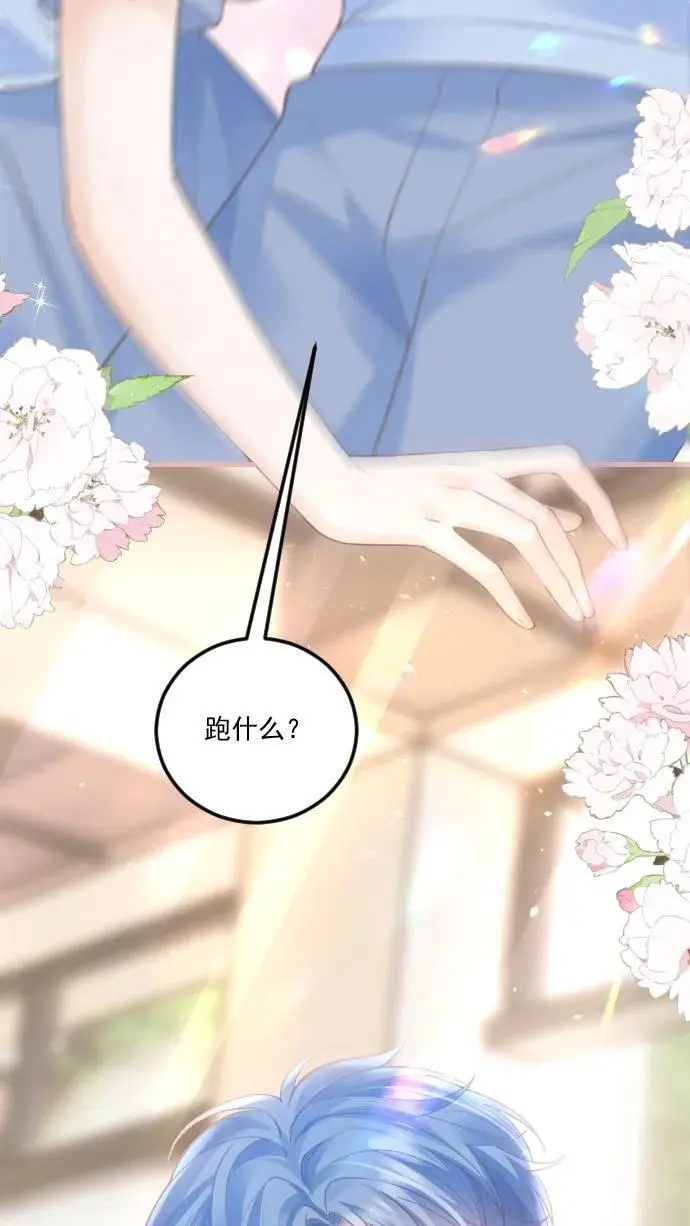 第30话 投怀送抱？29