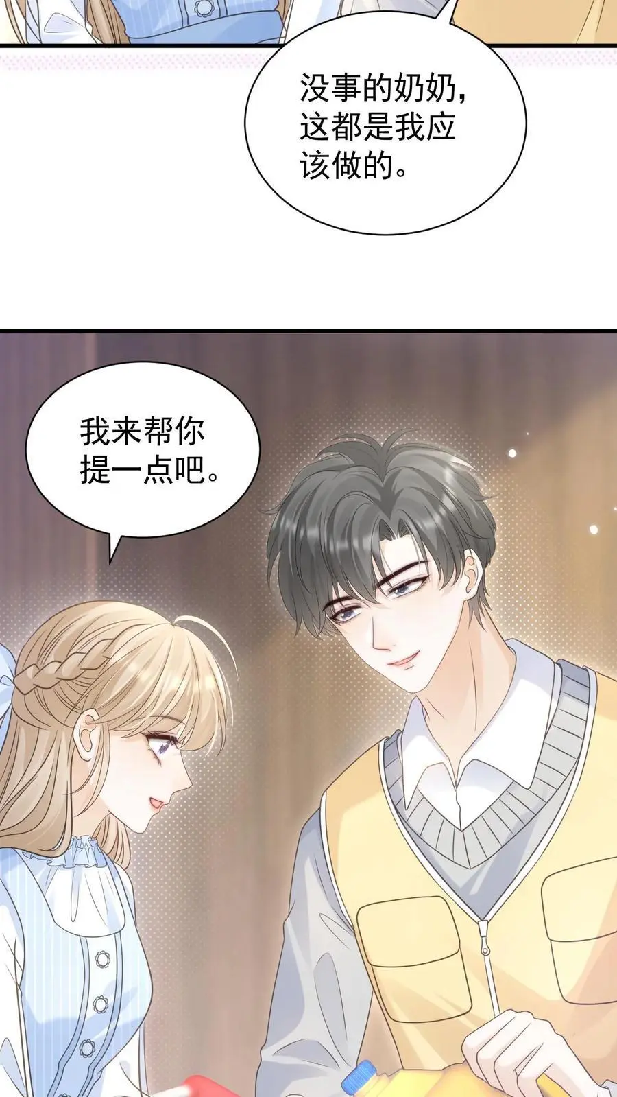 第78话 帮忙给个好评13