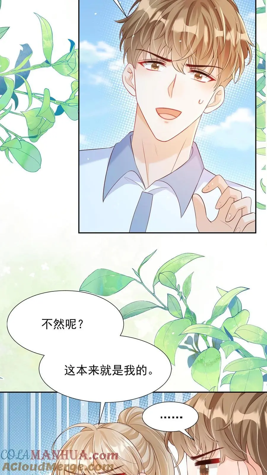第76话 你和水都是我的2