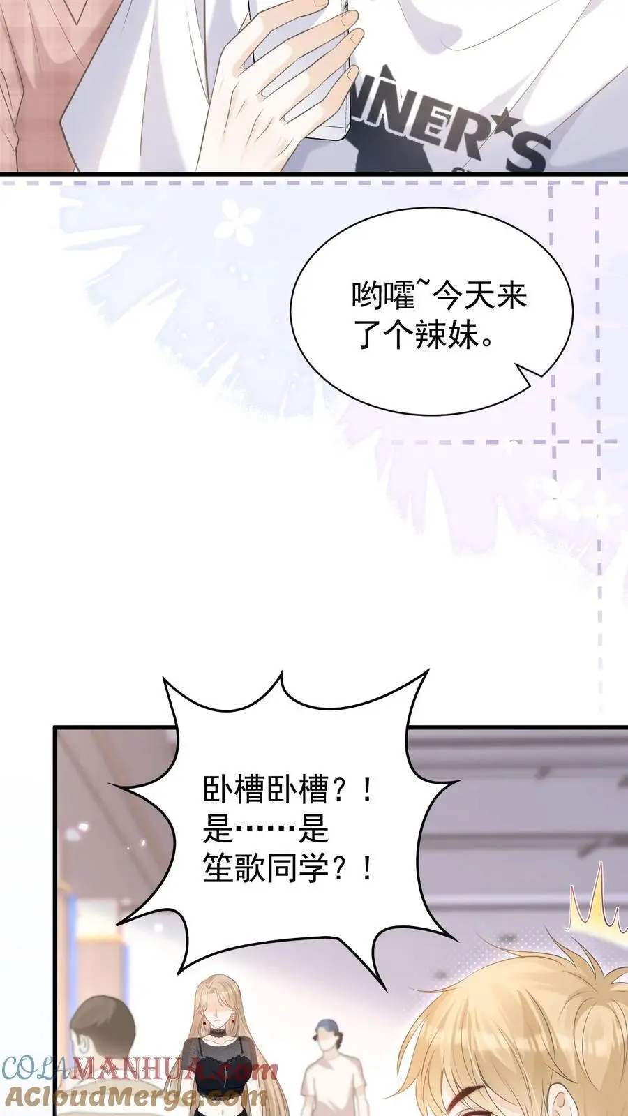 第19话 变辣妹18