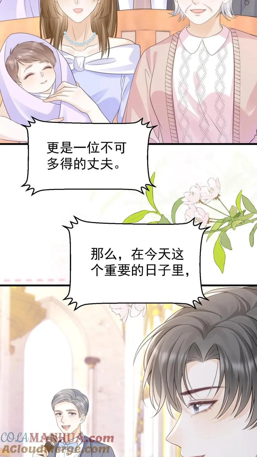 第150话 婚礼20