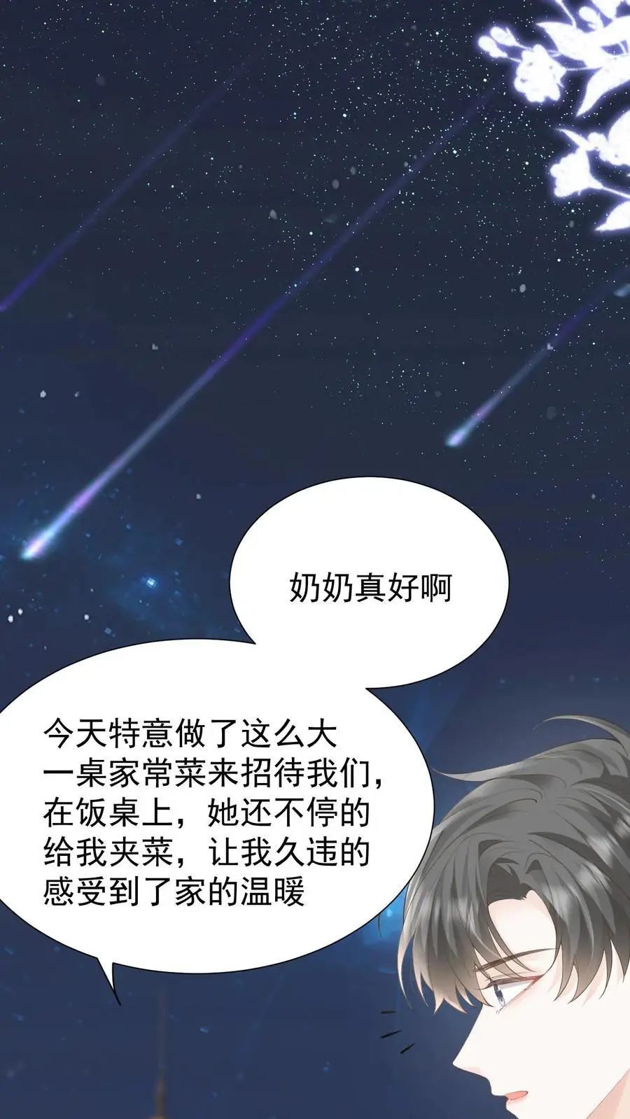 第102话 时刻惦记着25