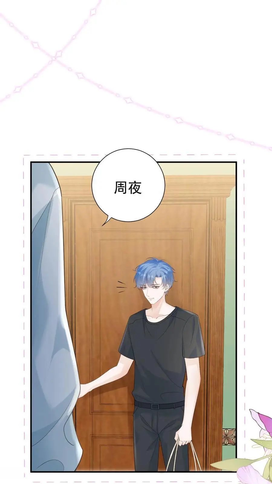 第49话 这双腿，太晃眼了……1