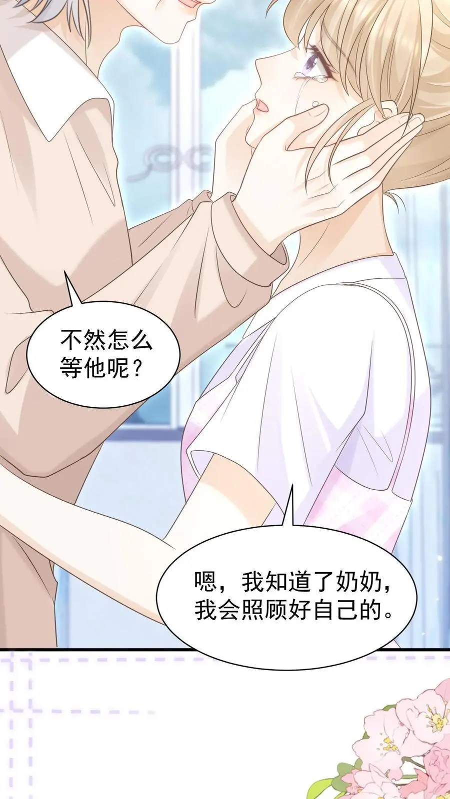 第127话 我会一直等他21