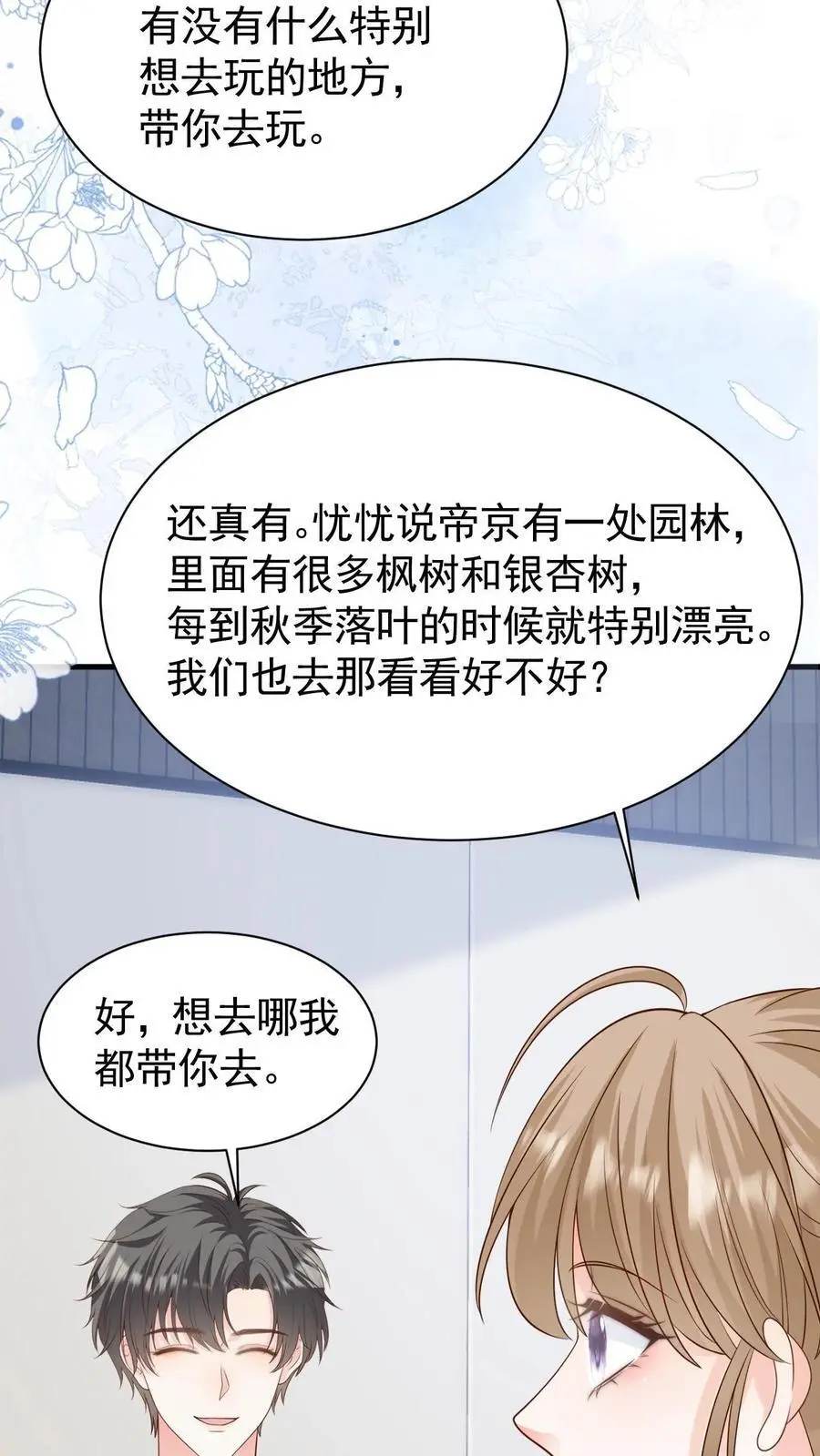 第93话 礼物27