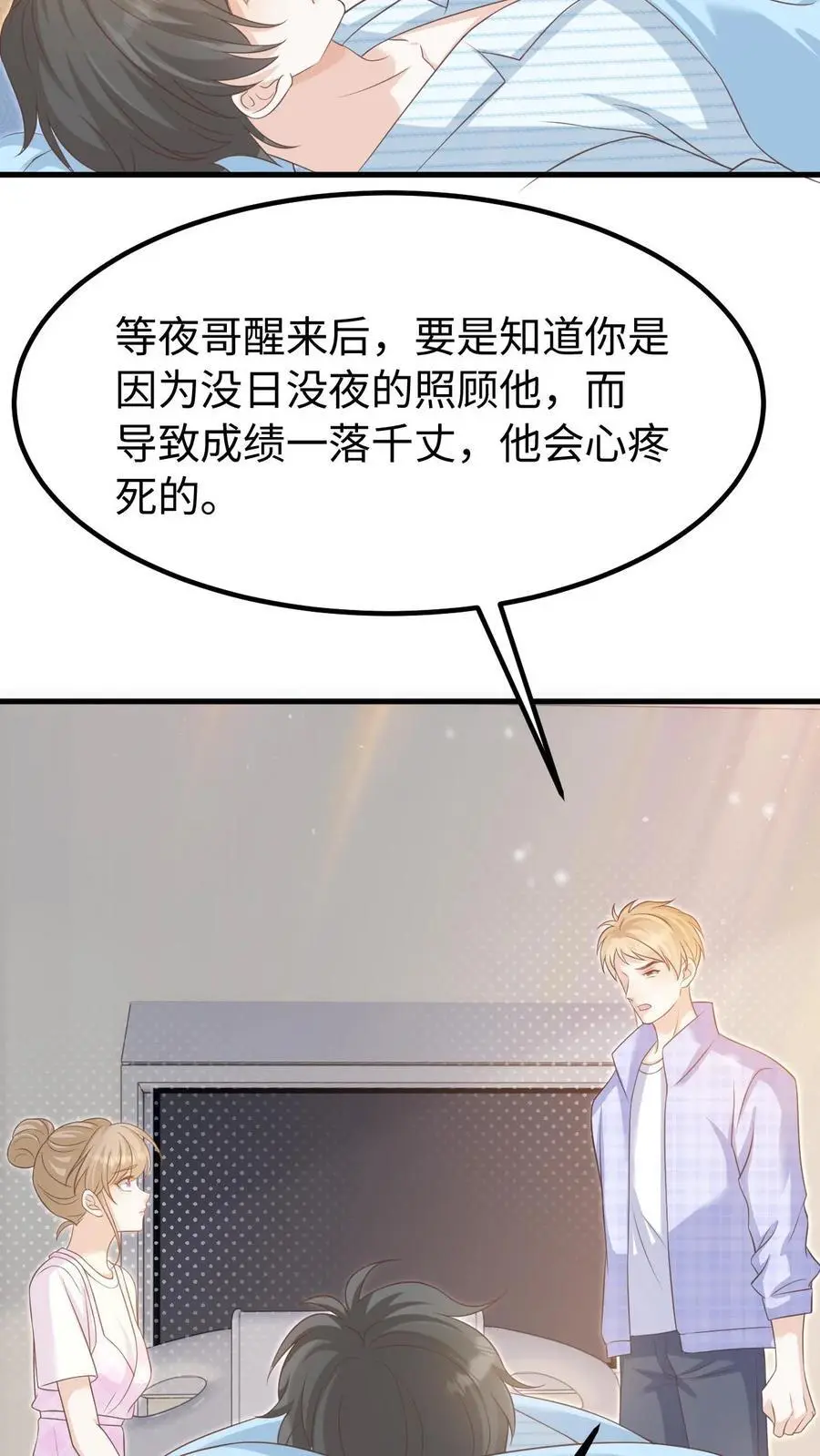 第128话 愧疚25