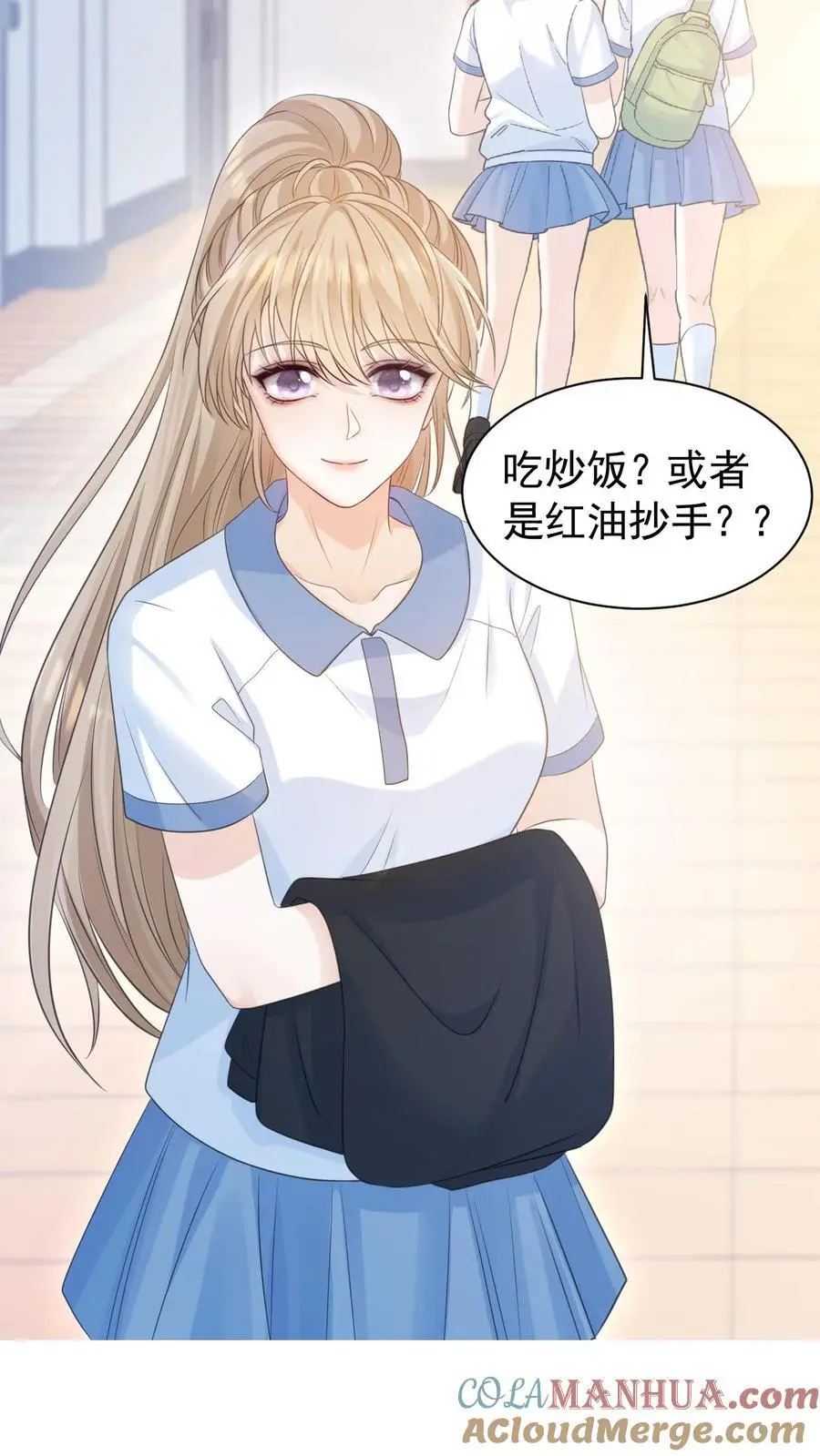 第8话 我们本就不是一个世界的人8