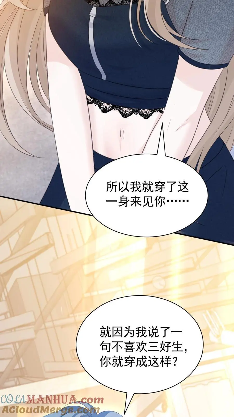 第21话 周夜不会让笙歌变得不幸14