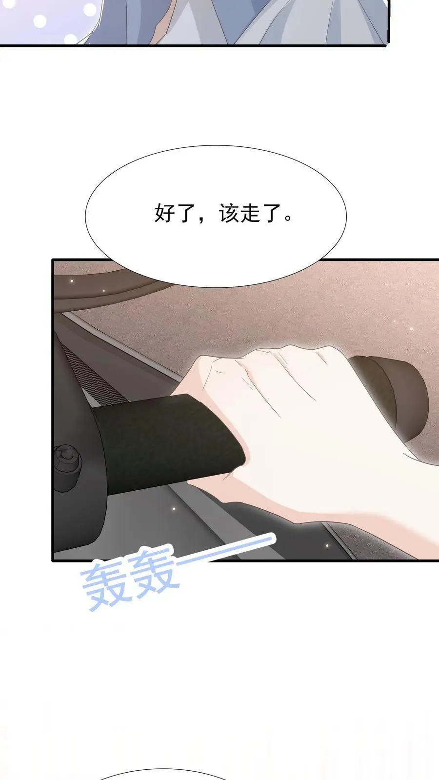 第28话 顾忌7