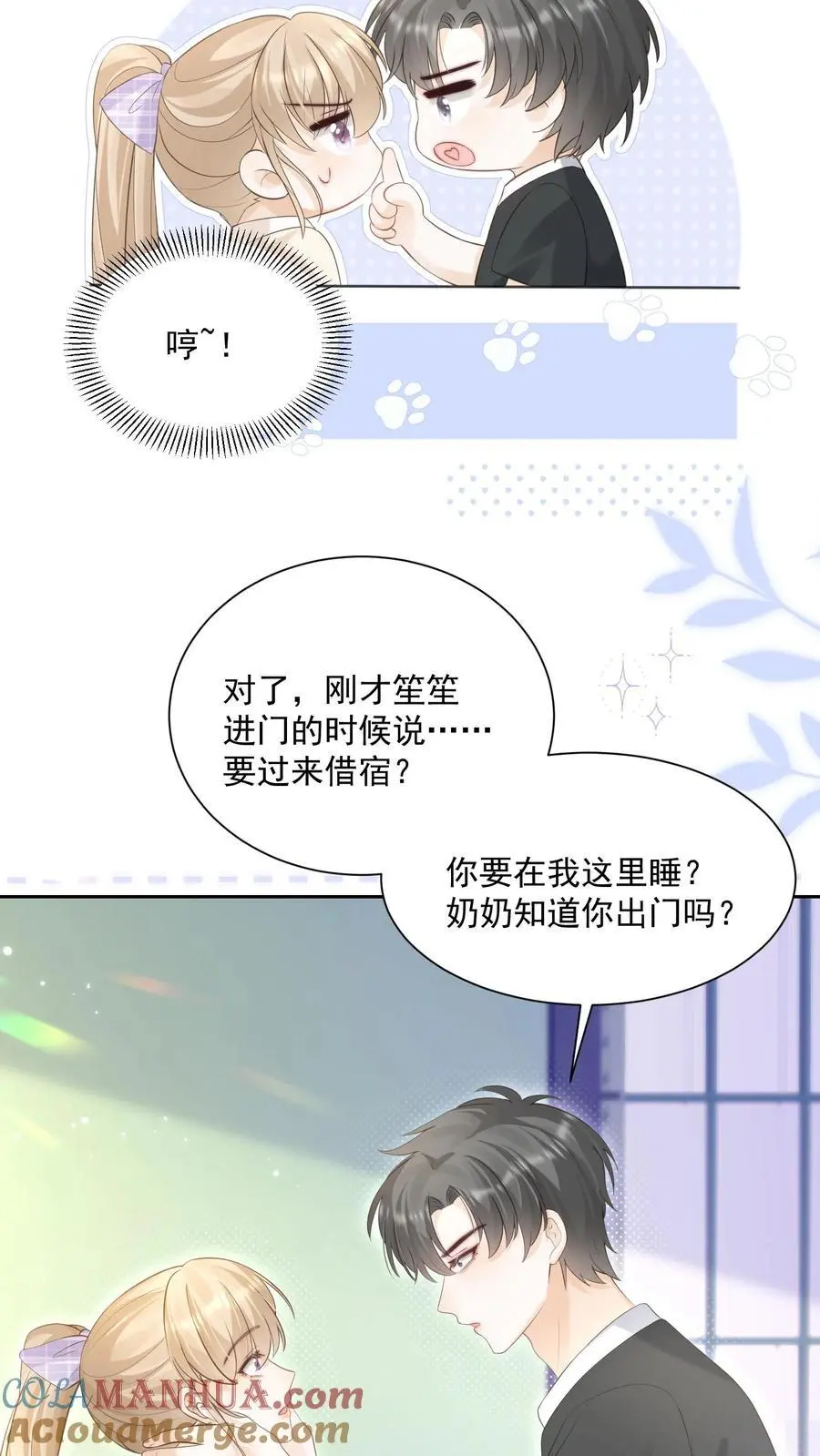第90话 惊喜18