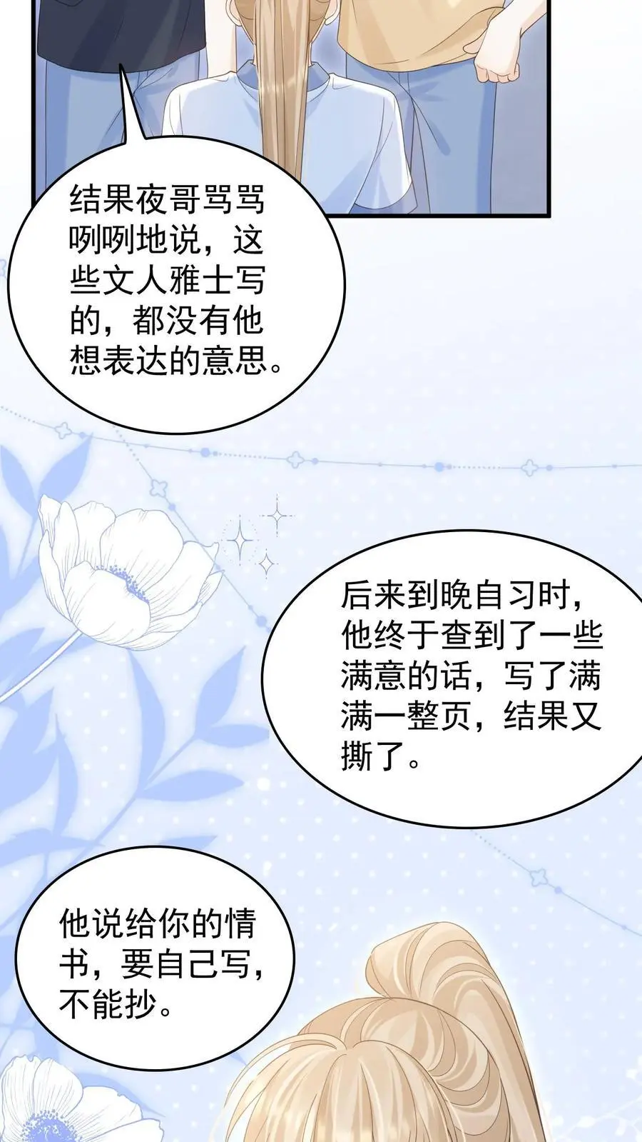 第45话 连一碗水饺都铭记在心5