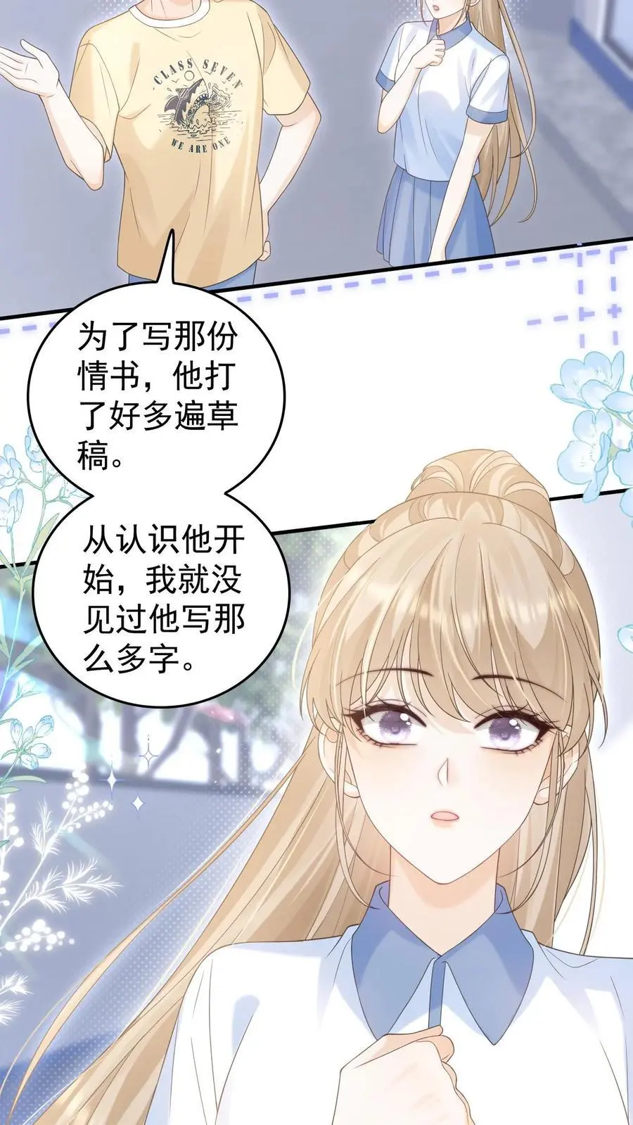 第45话 连一碗水饺都铭记在心3