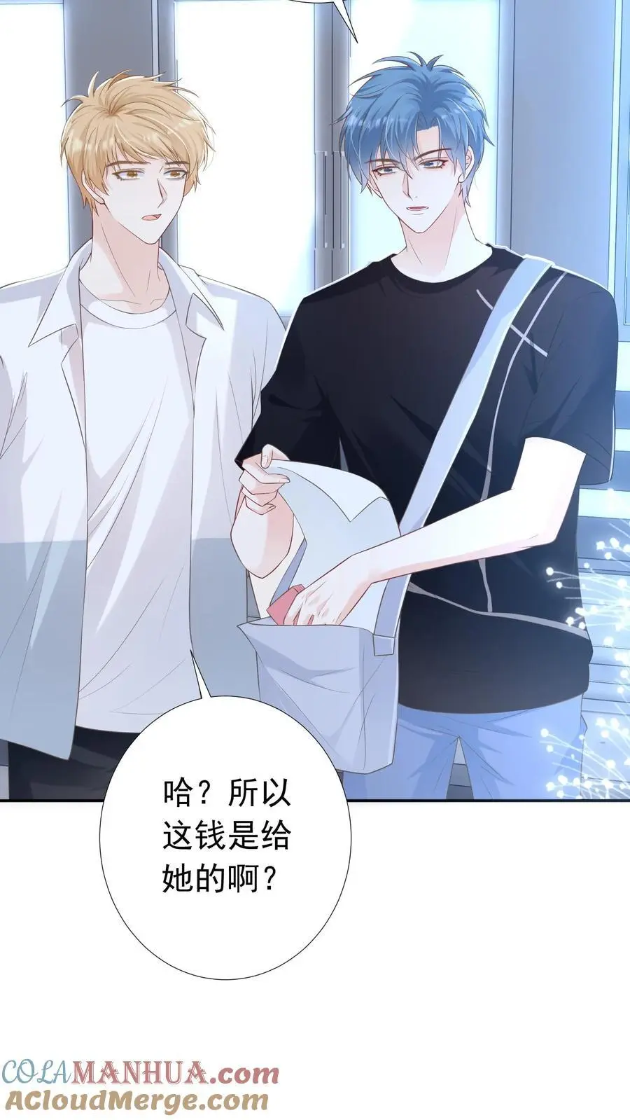 第41话 我想养她14