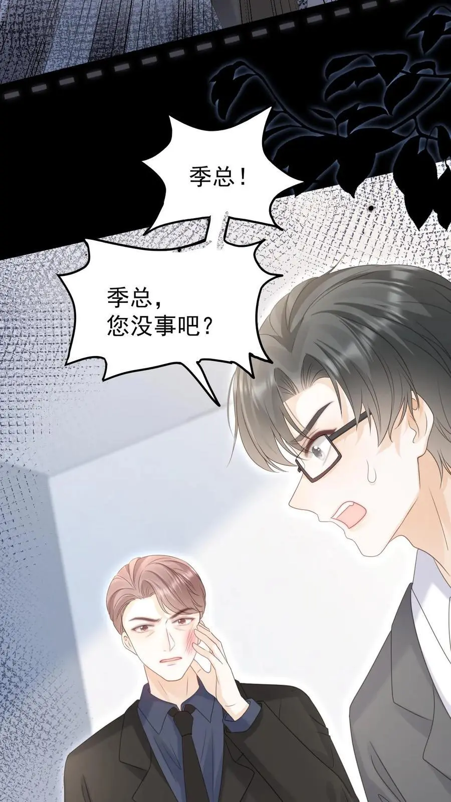 第127话 我会一直等他27