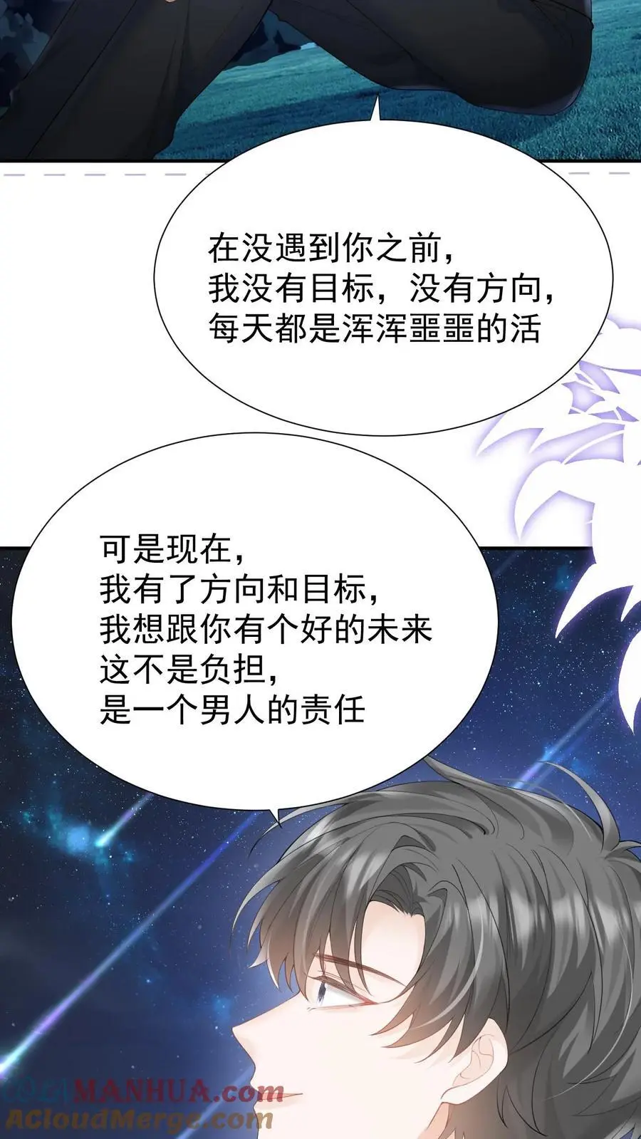 第69话 我们的未来2