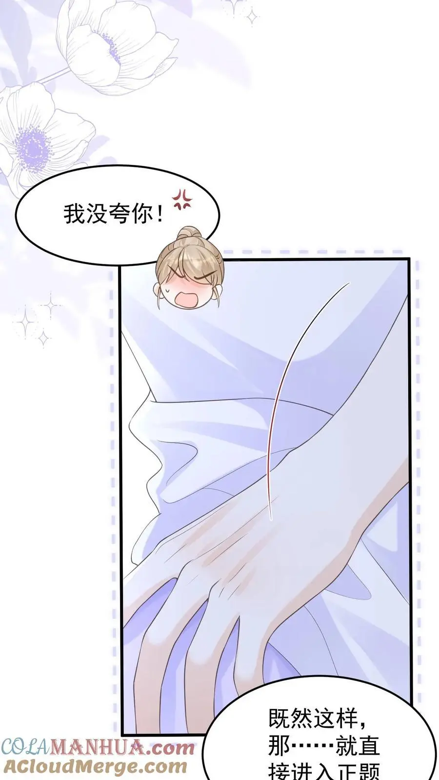 第142话 做得不好，要勤加练习！24