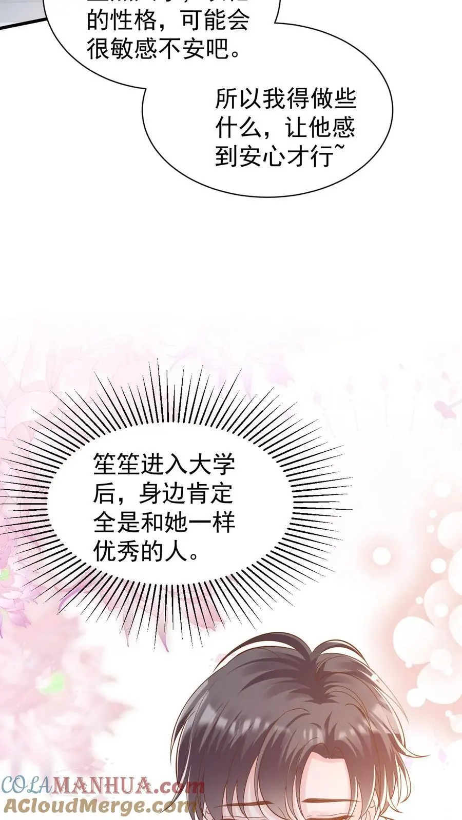 第113话 何其有幸18