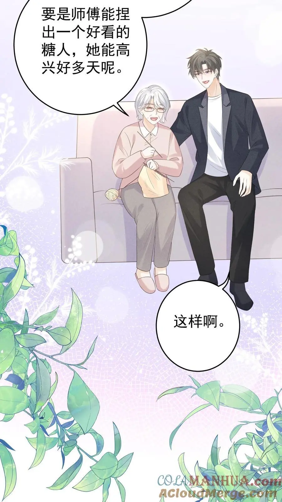 第149话 爸爸妈妈很爱你16