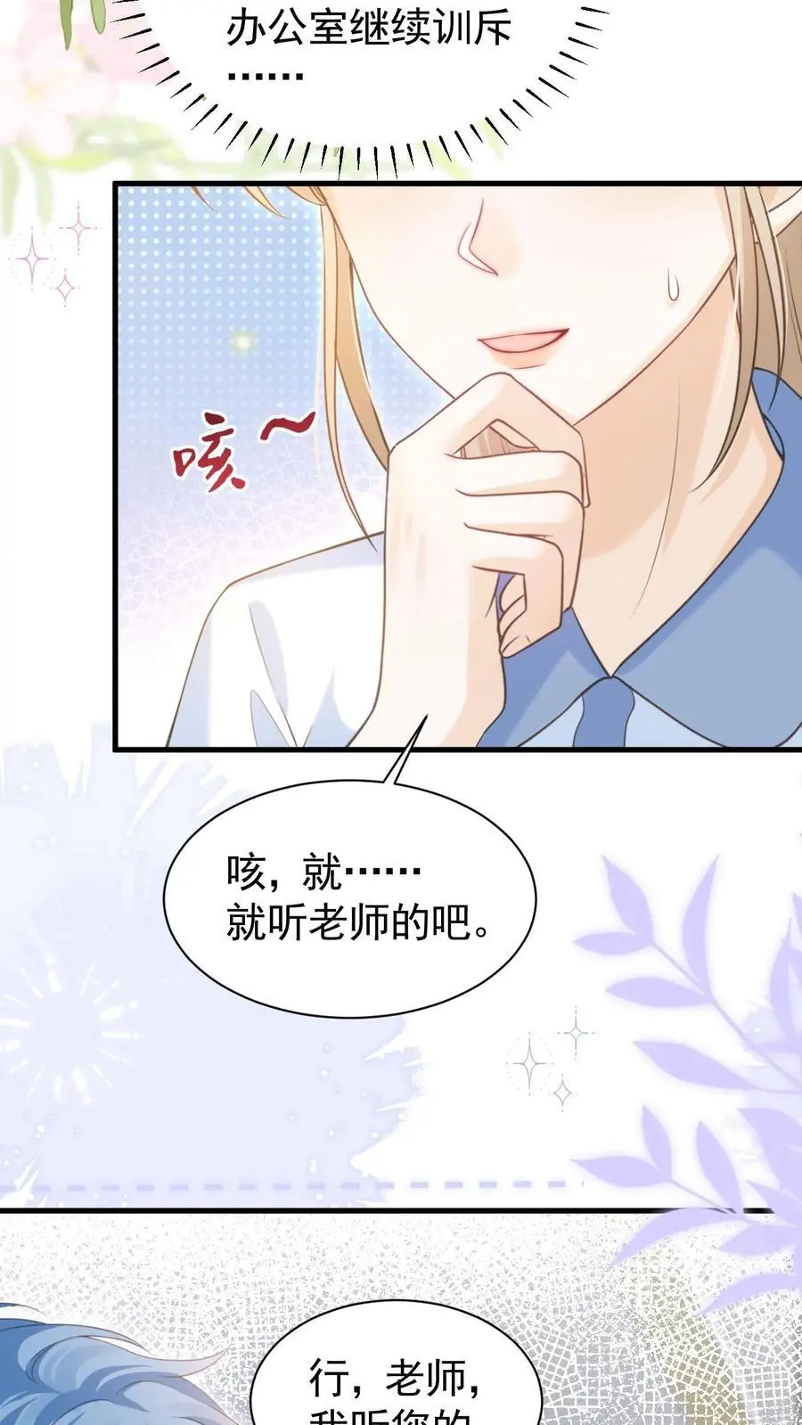 第42话 听你的29