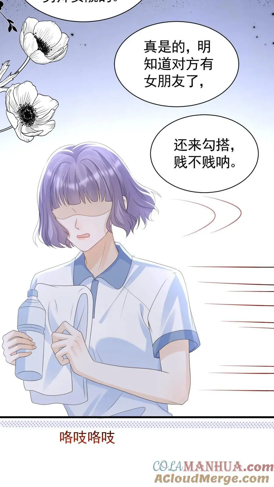 第82话 这还是我认识的夜哥吗？20